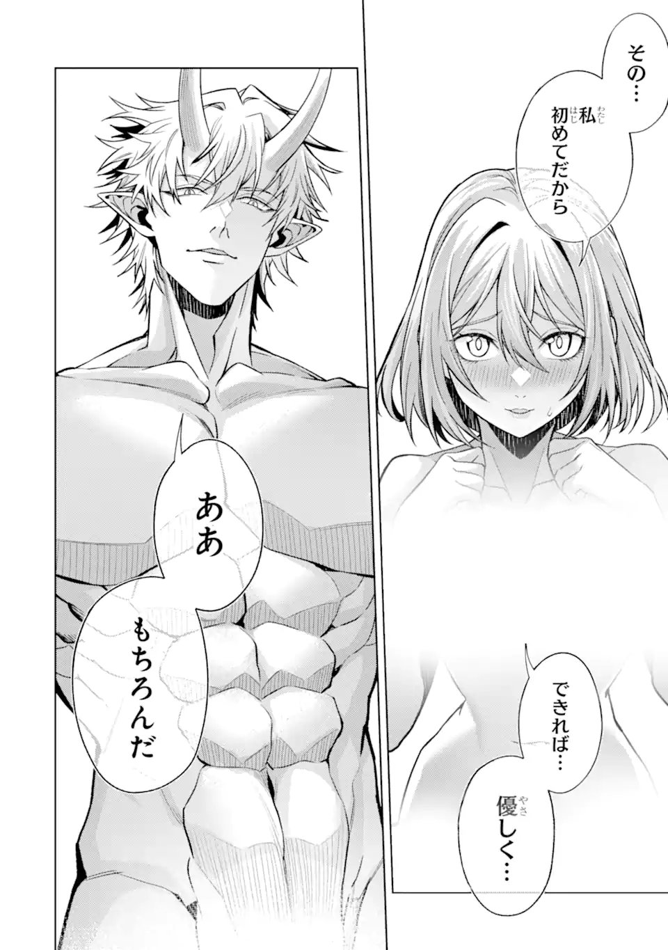 Tensei Shitara Joban de Shinu Naka Boss Datta - Heroine Kenzokuka de Ikinokoru Chap 37.3 - Next Chap 38.3