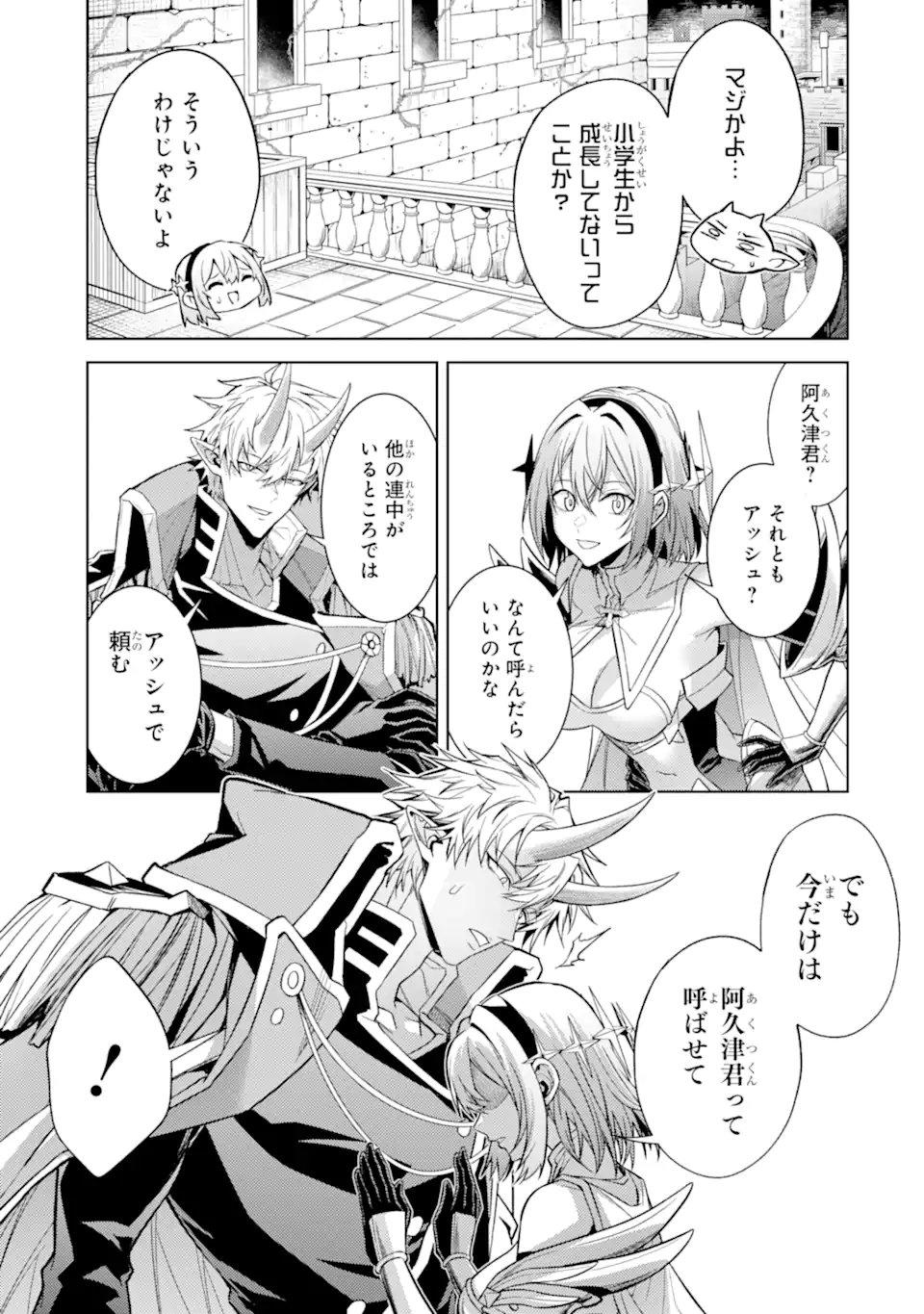 Tensei Shitara Joban de Shinu Naka Boss Datta - Heroine Kenzokuka de Ikinokoru Chap 37.3 - Next Chap 38.3