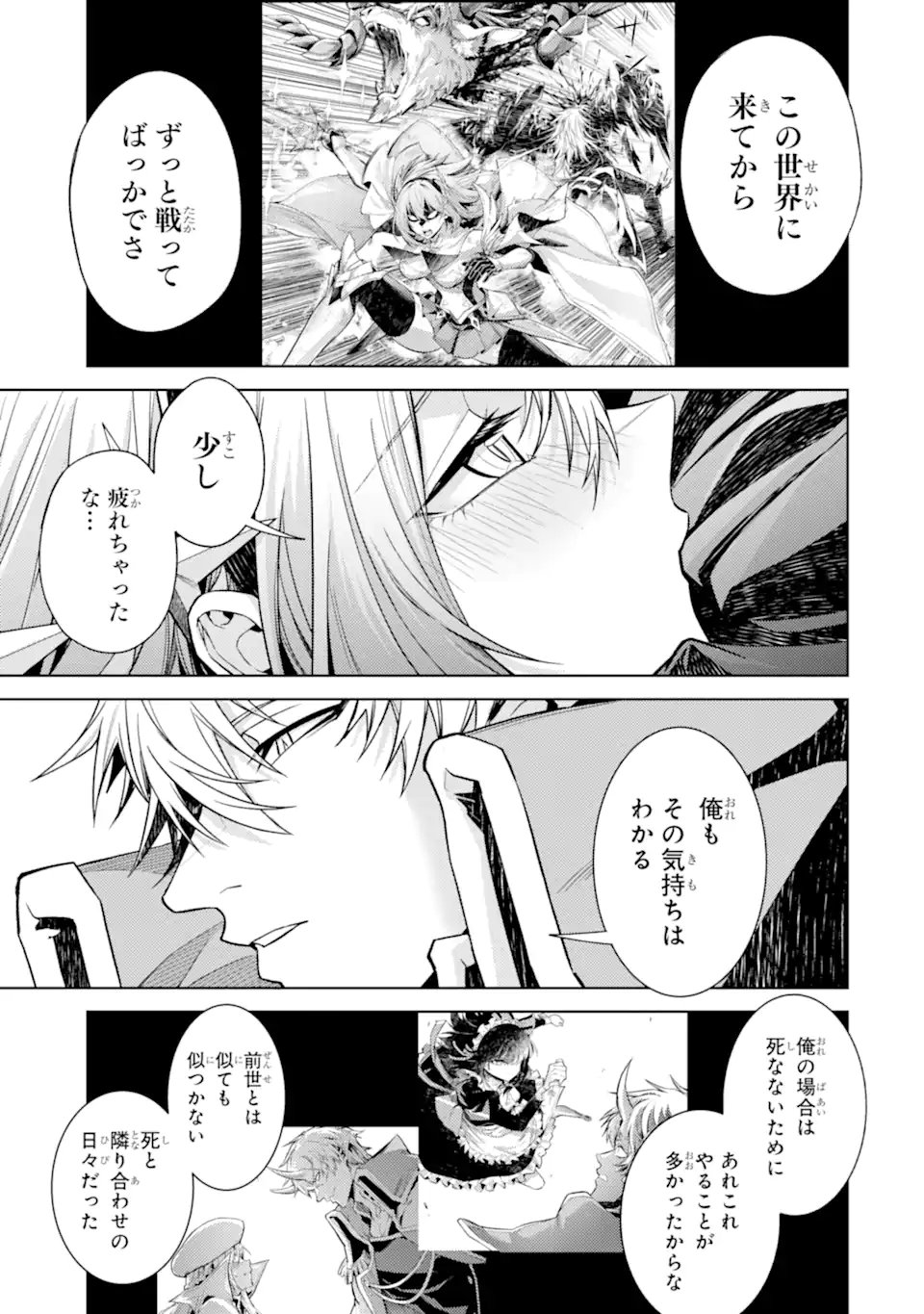 Tensei Shitara Joban de Shinu Naka Boss Datta - Heroine Kenzokuka de Ikinokoru Chap 37.3 - Next Chap 38.3