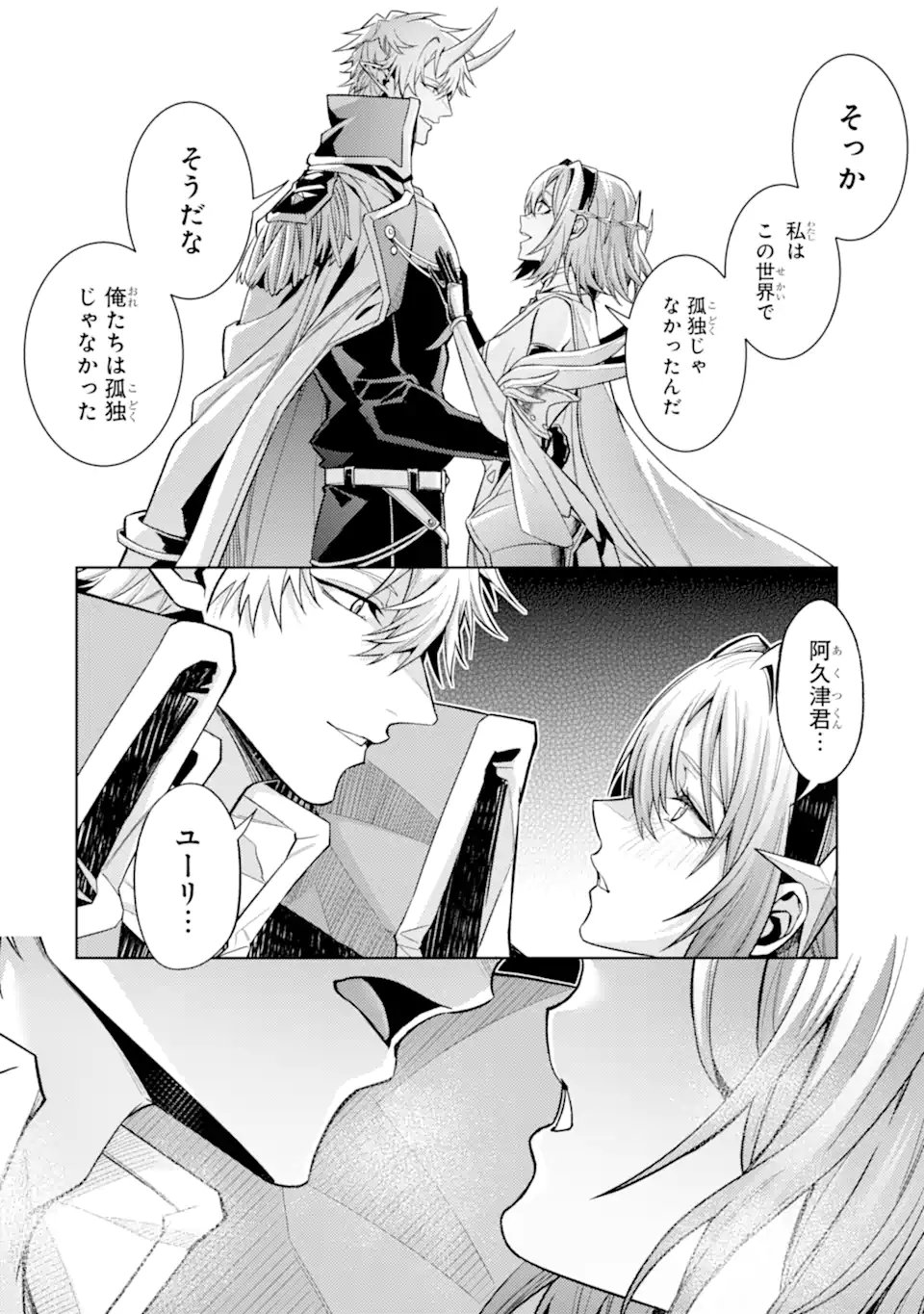 Tensei Shitara Joban de Shinu Naka Boss Datta - Heroine Kenzokuka de Ikinokoru Chap 37.3 - Next Chap 38.3