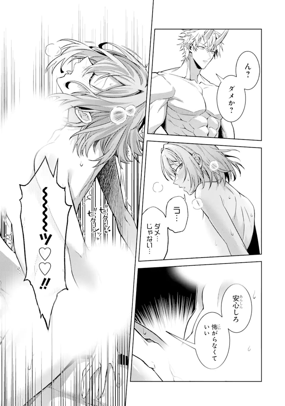 Tensei Shitara Joban de Shinu Naka Boss Datta - Heroine Kenzokuka de Ikinokoru Chap 37.3 - Next Chap 38.3