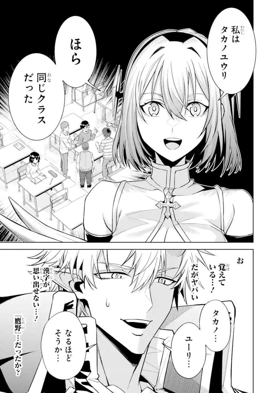 Tensei Shitara Joban de Shinu Naka Boss Datta - Heroine Kenzokuka de Ikinokoru Chap 37.3 - Next Chap 38.3