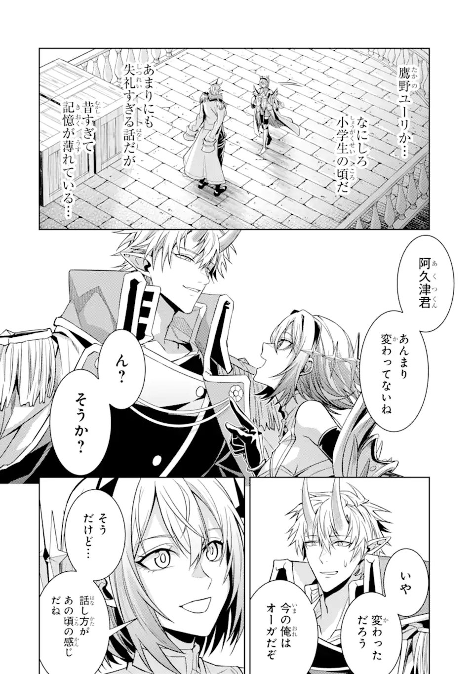 Tensei Shitara Joban de Shinu Naka Boss Datta - Heroine Kenzokuka de Ikinokoru Chap 37.3 - Next Chap 38.3