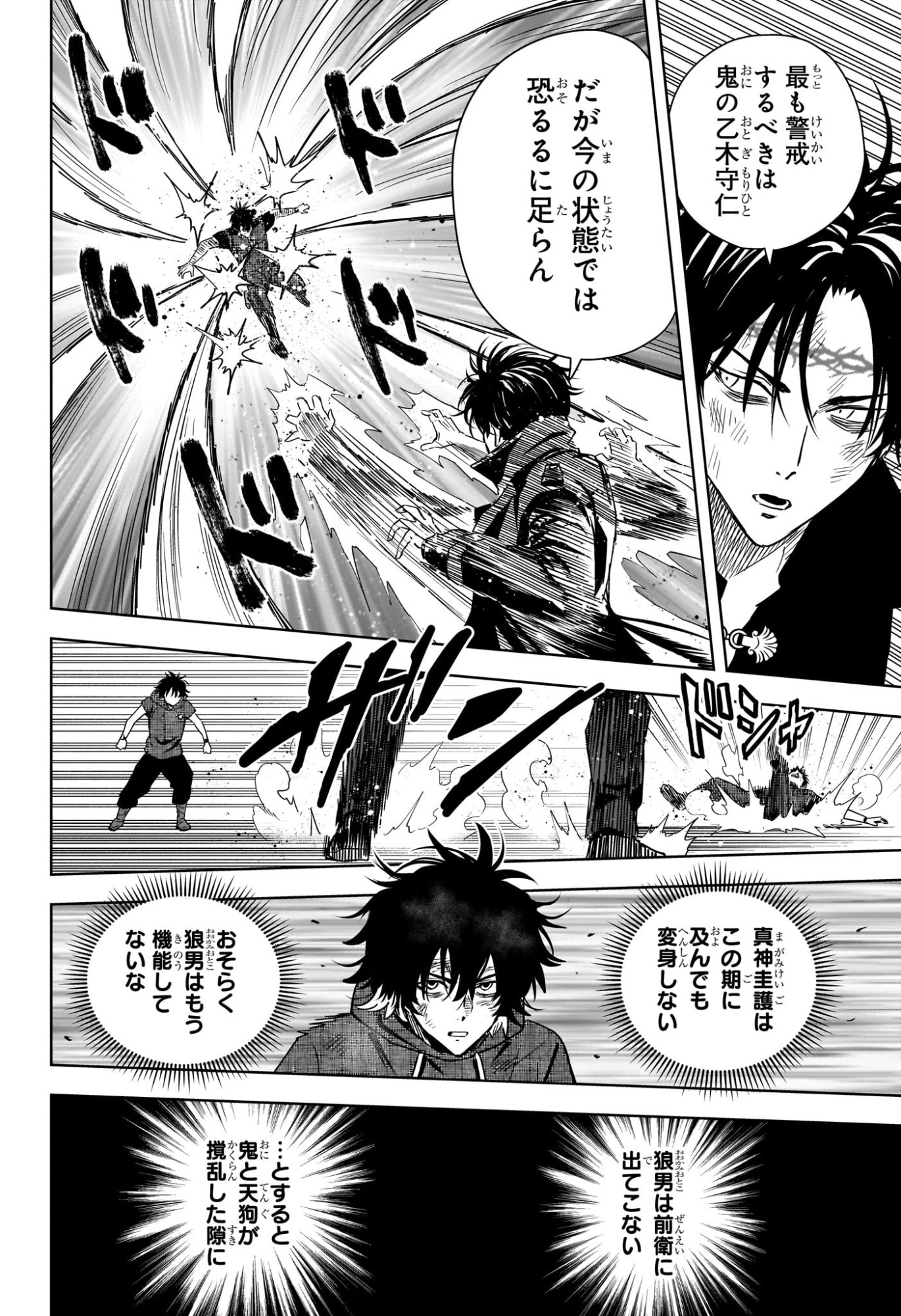 ウィッチウォッチ Chap 259 - Next Chap 260