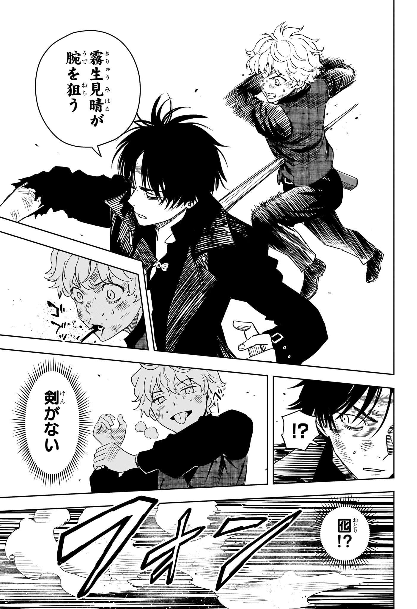 ウィッチウォッチ Chap 259 - Next Chap 260