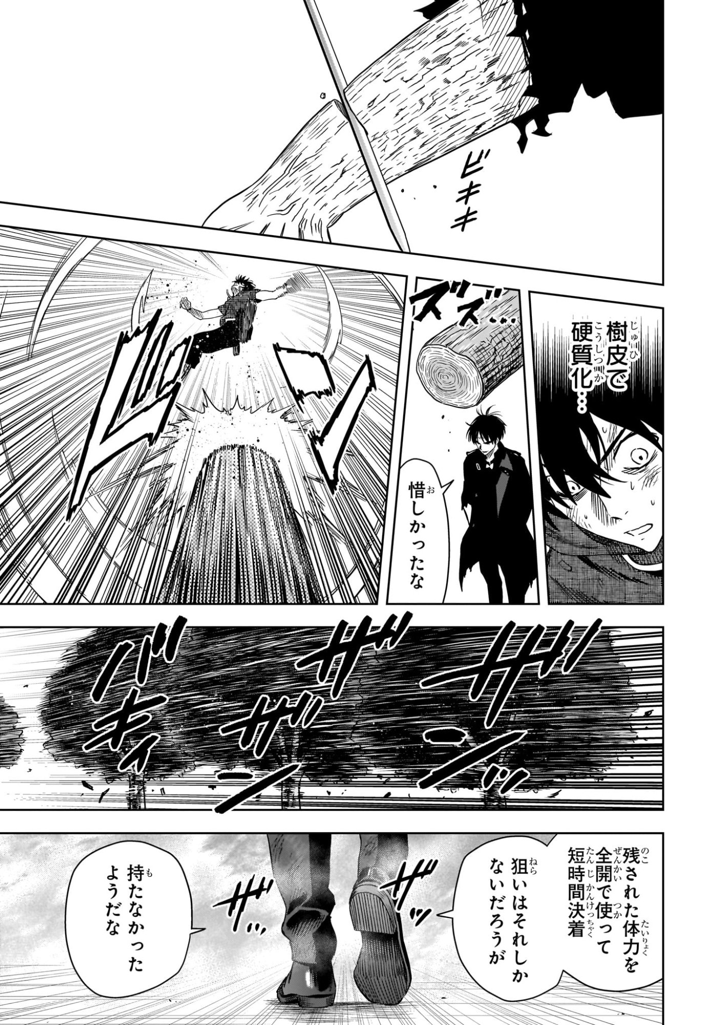 ウィッチウォッチ Chap 259 - Next Chap 260