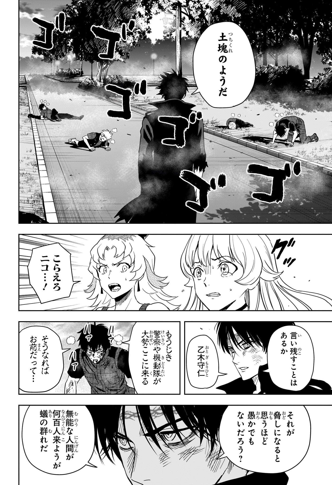ウィッチウォッチ Chap 259 - Next Chap 260
