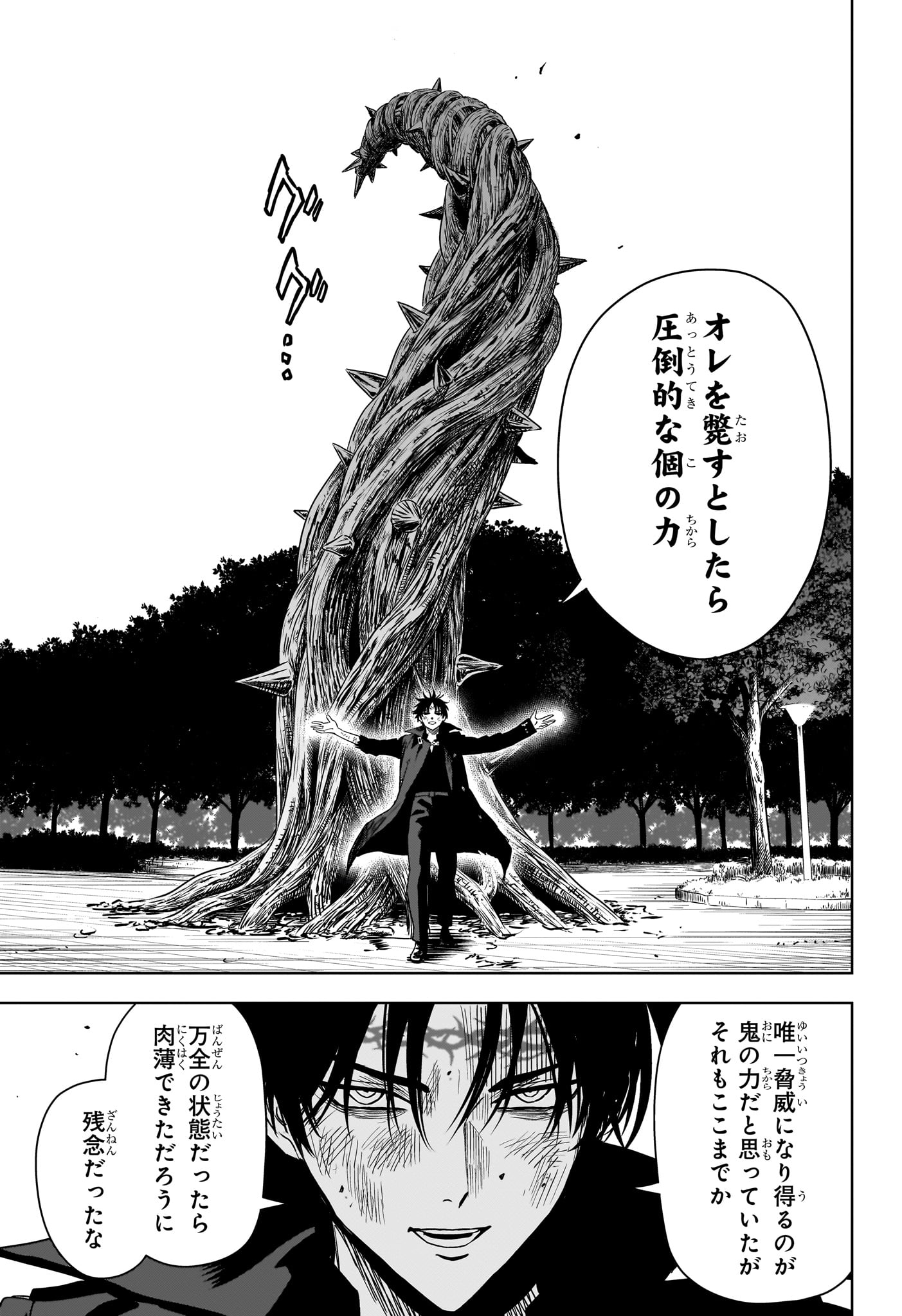 ウィッチウォッチ Chap 259 - Next Chap 260