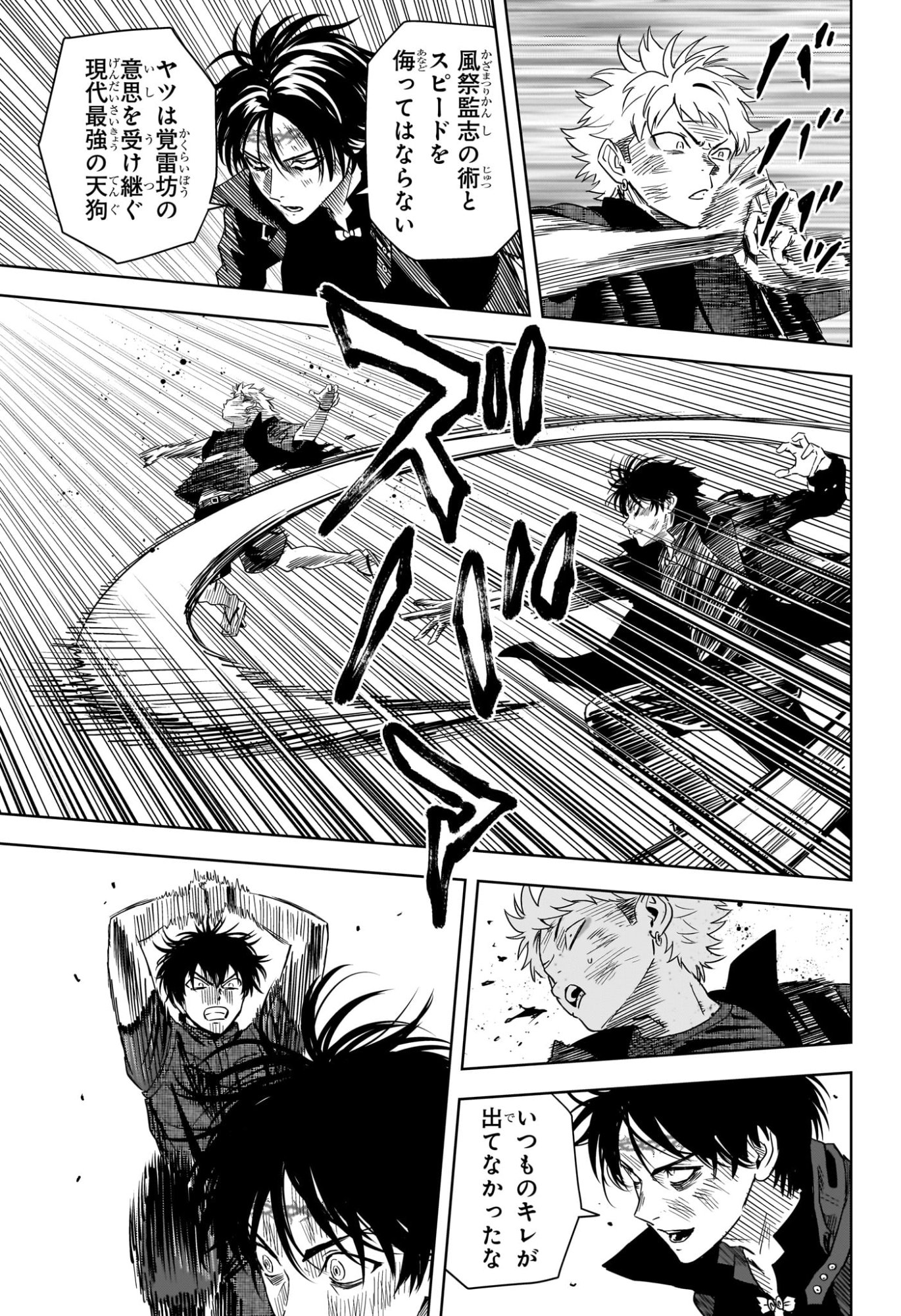 ウィッチウォッチ Chap 259 - Next Chap 260