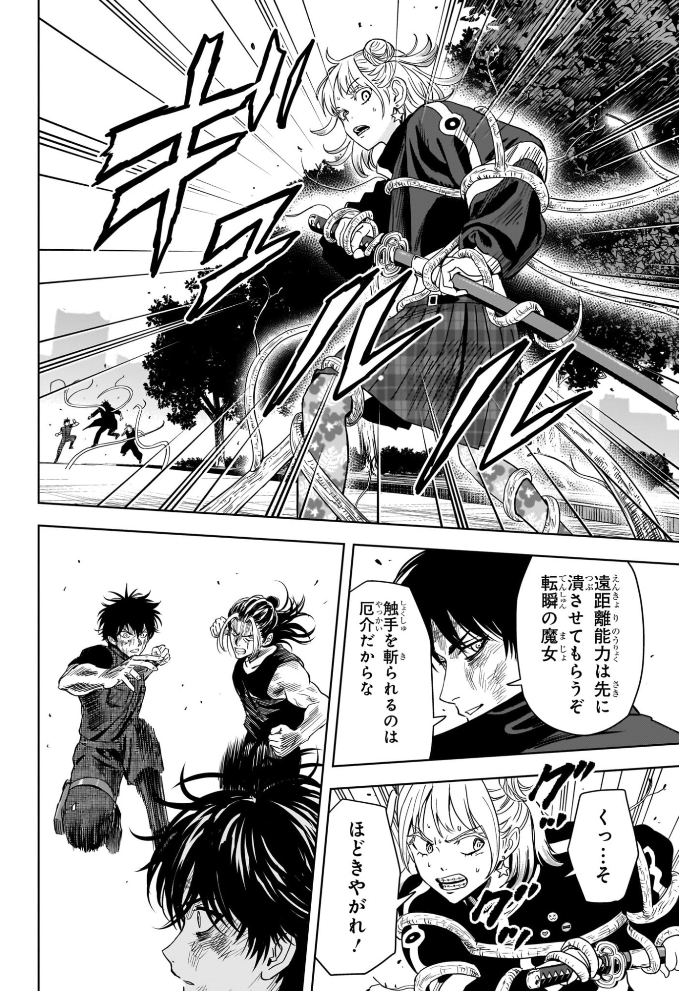 ウィッチウォッチ Chap 260 - Next Chap 261