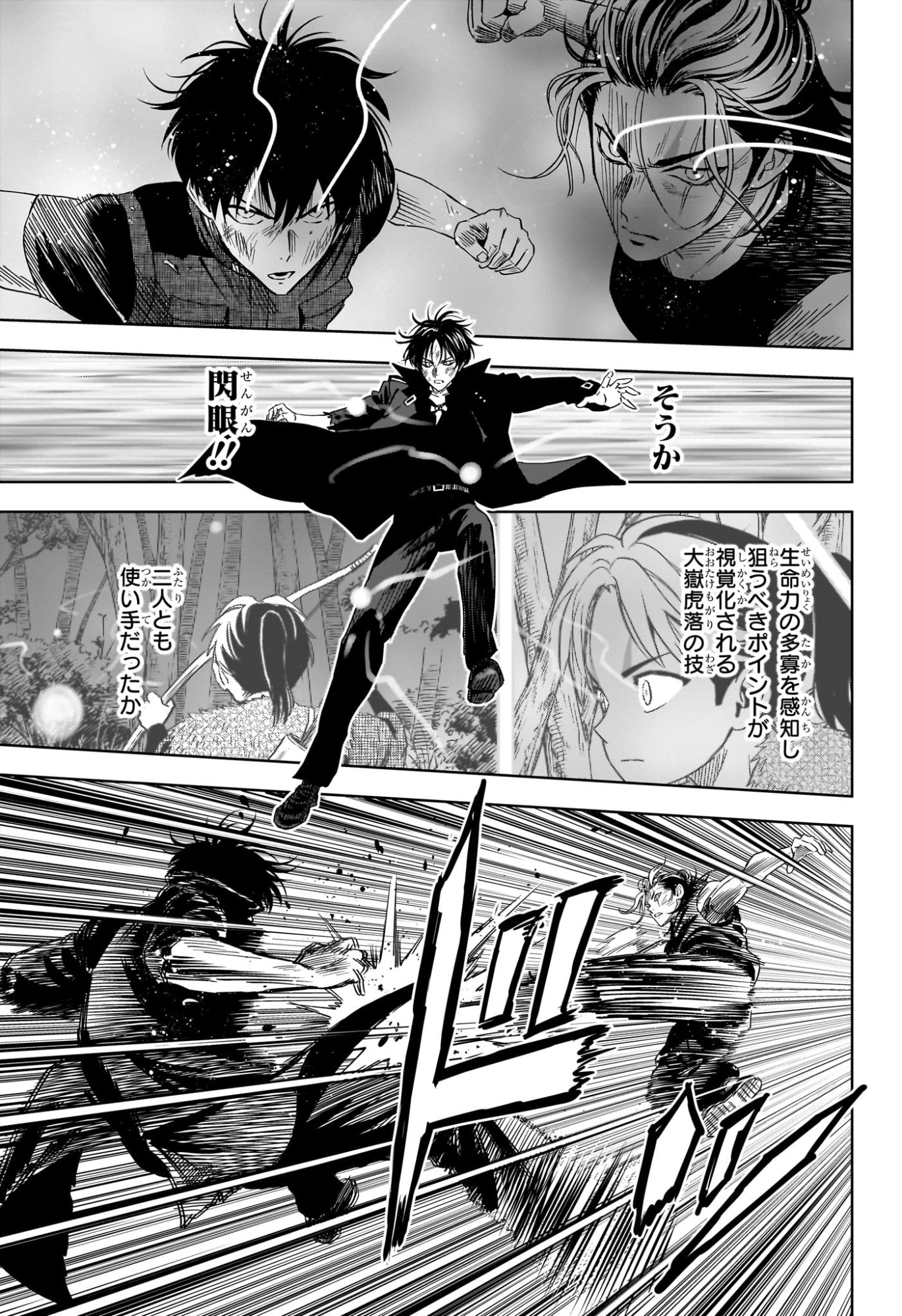 ウィッチウォッチ Chap 260 - Next Chap 261