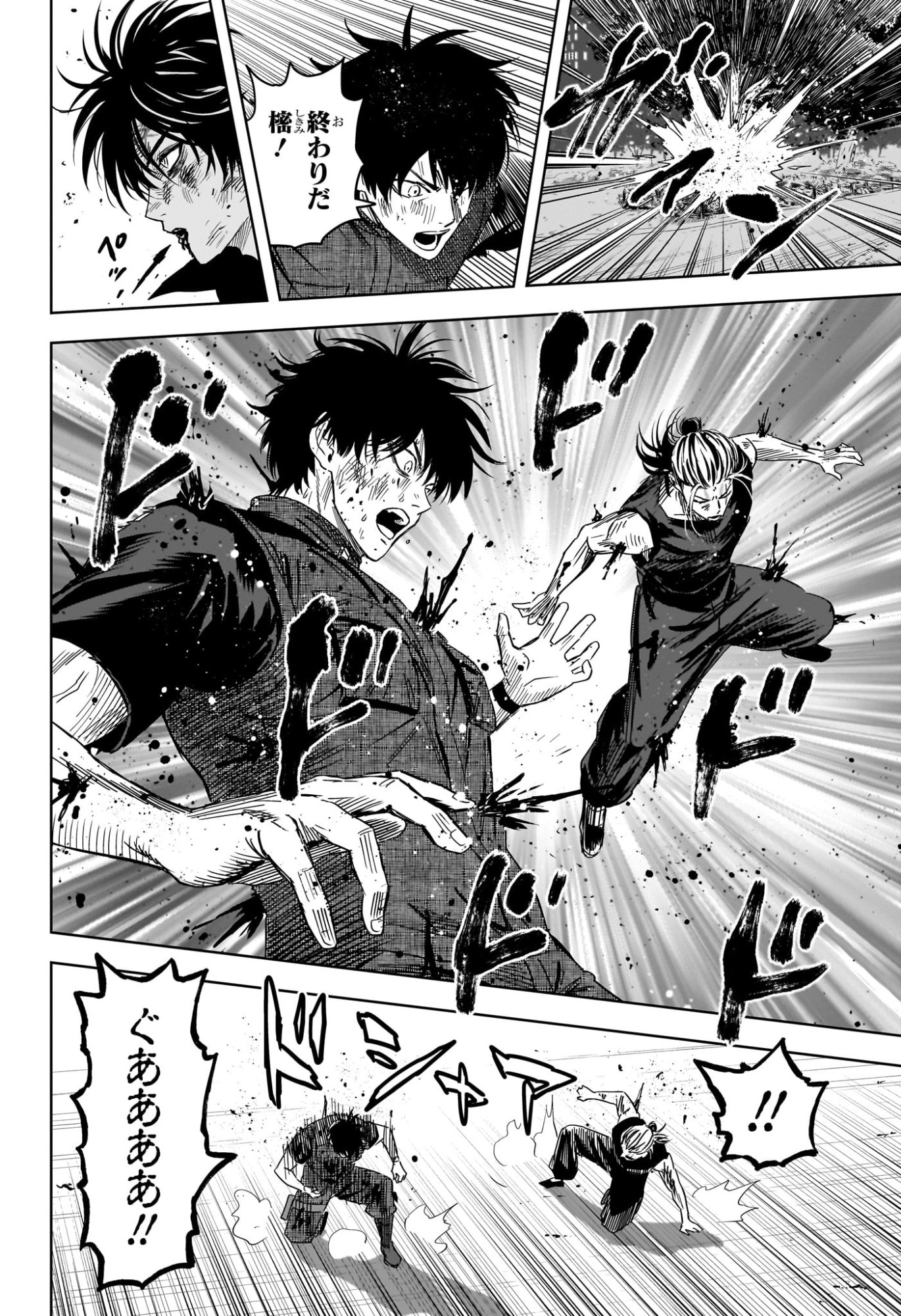 ウィッチウォッチ Chap 260 - Next Chap 261