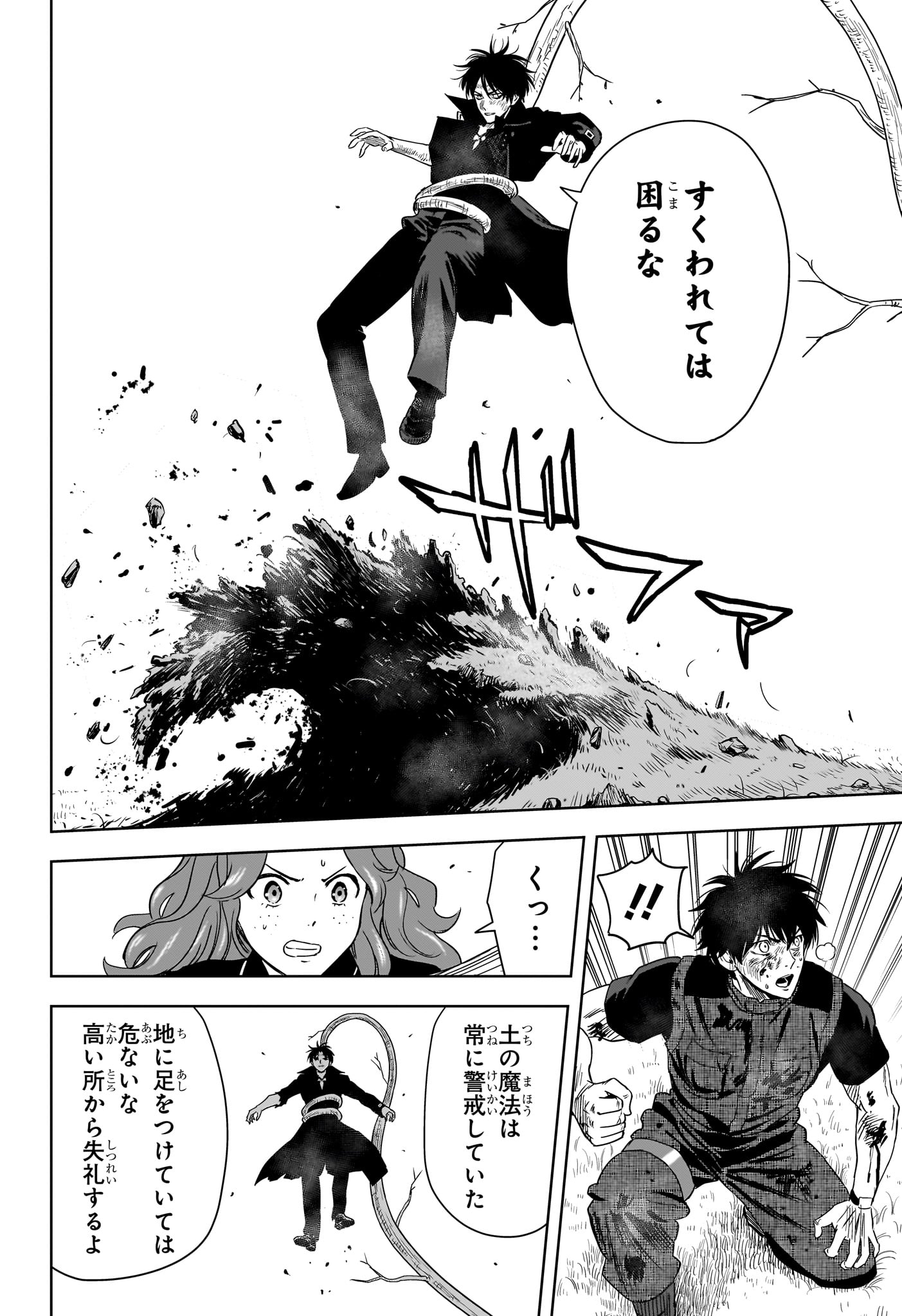 ウィッチウォッチ Chap 260 - Next Chap 261