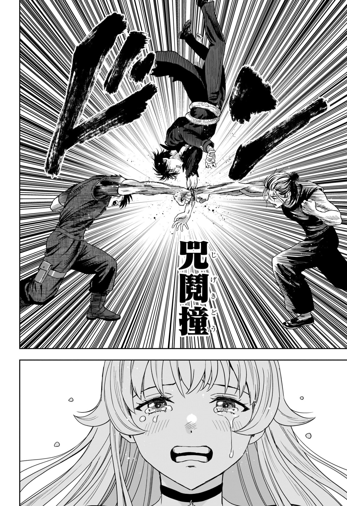 ウィッチウォッチ Chap 260 - Next Chap 261