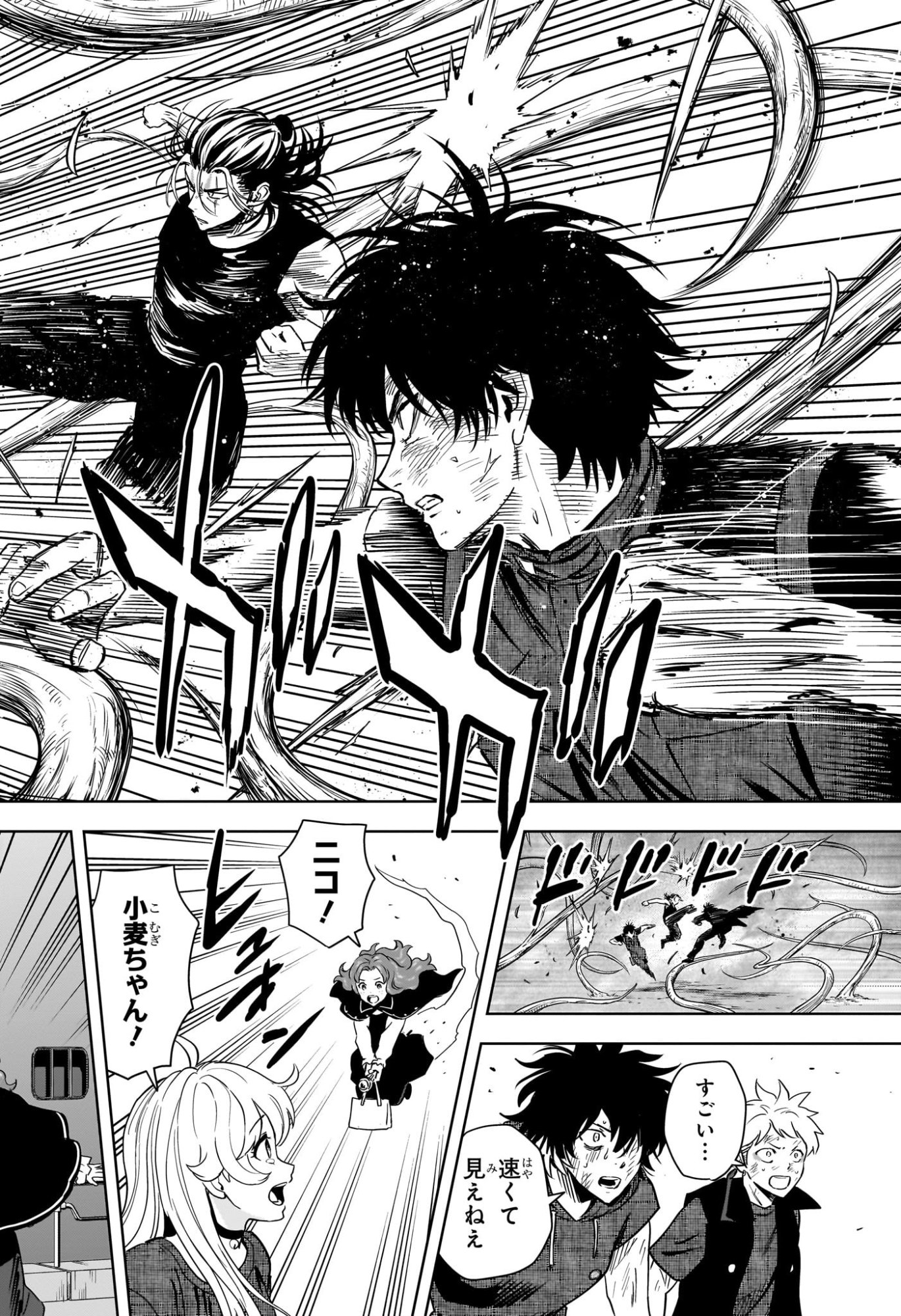ウィッチウォッチ Chap 260 - Next Chap 261