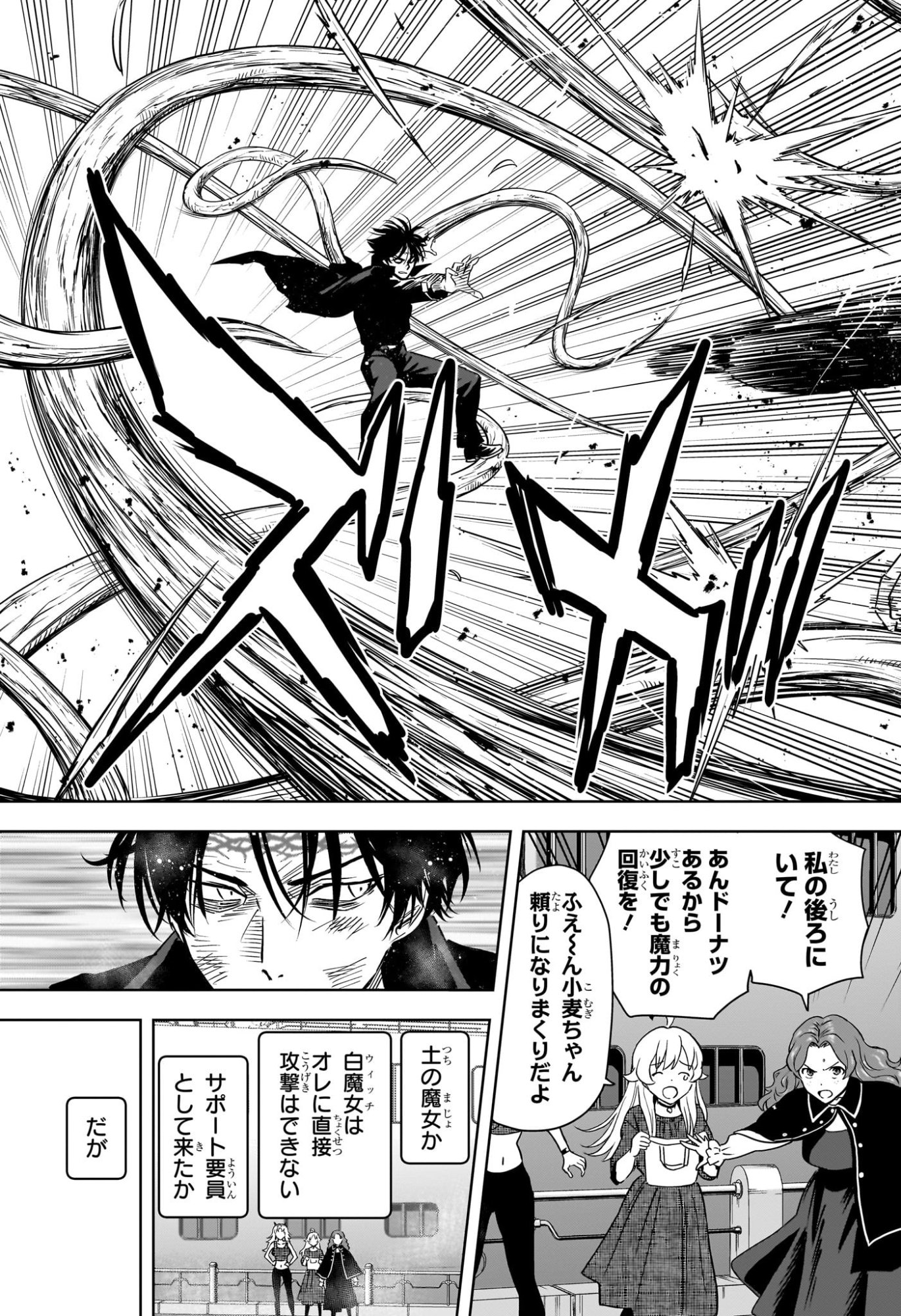 ウィッチウォッチ Chap 260 - Next Chap 261