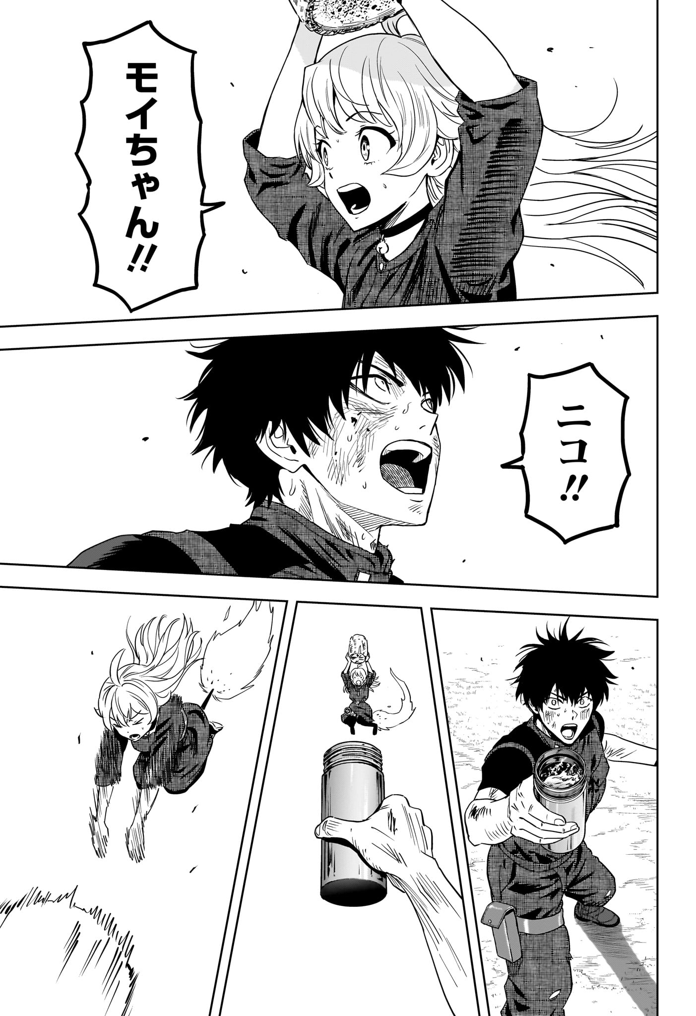ウィッチウォッチ Chap 261 - Next Chap 262