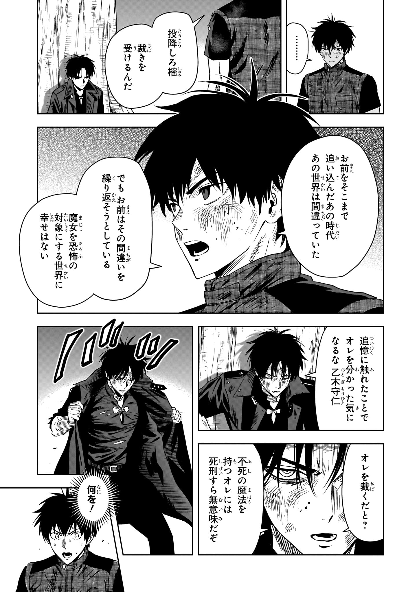 ウィッチウォッチ Chap 261 - Next Chap 262