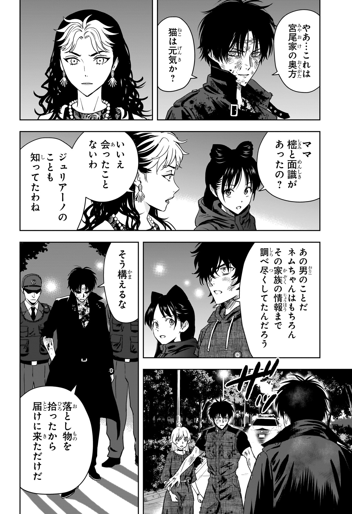 ウィッチウォッチ Chap 262 - Next Chap 263