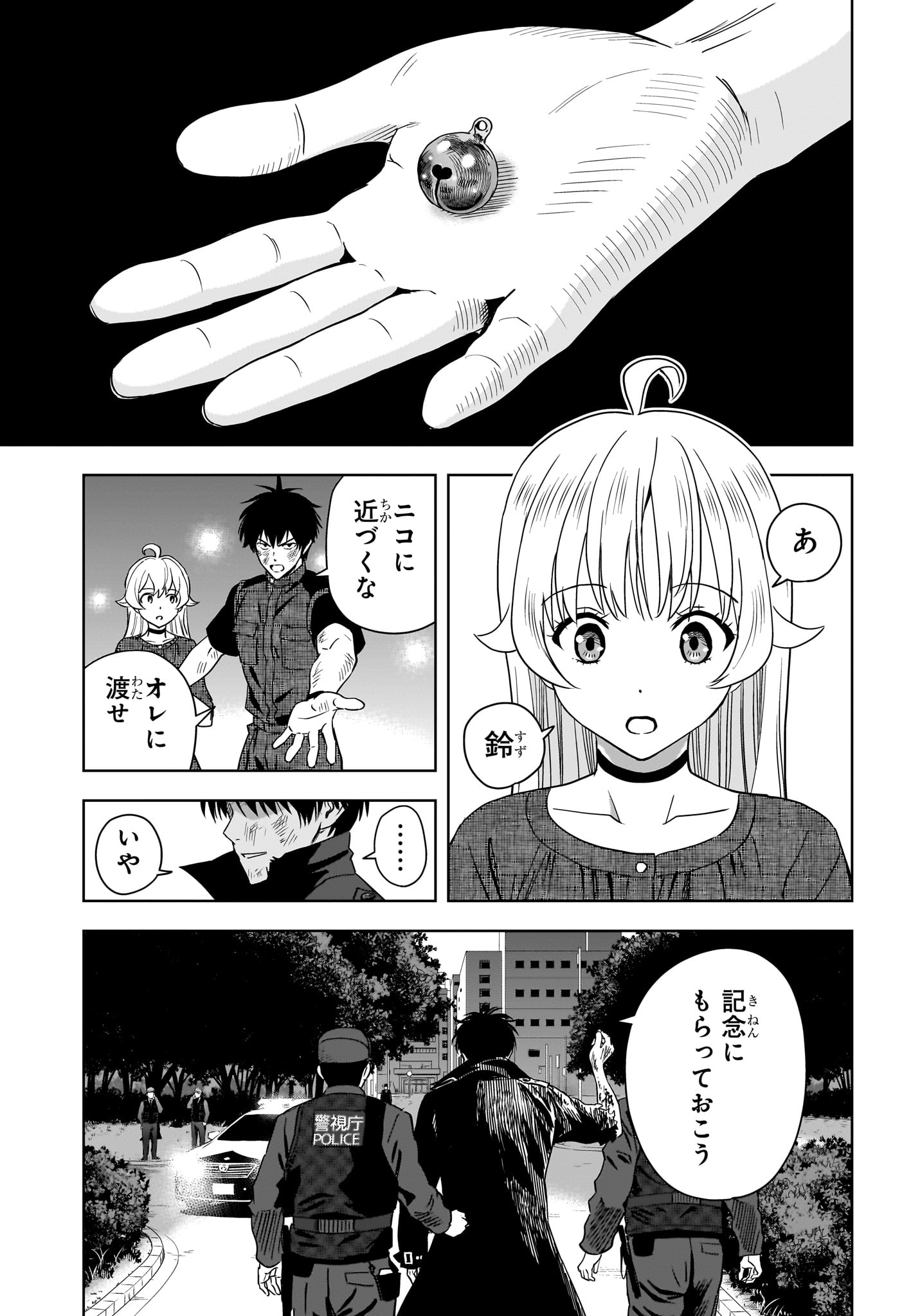 ウィッチウォッチ Chap 262 - Next Chap 263