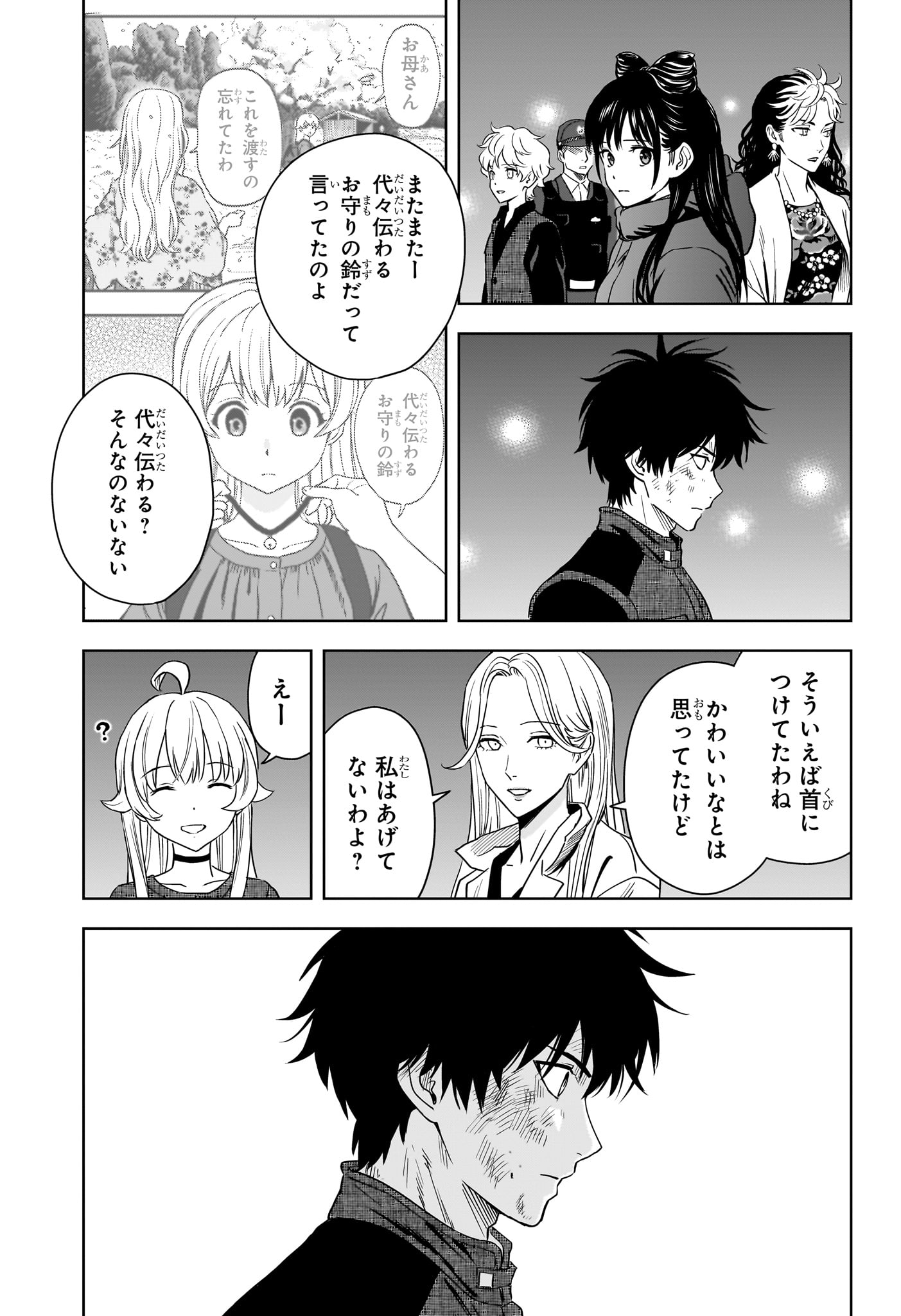 ウィッチウォッチ Chap 262 - Next Chap 263