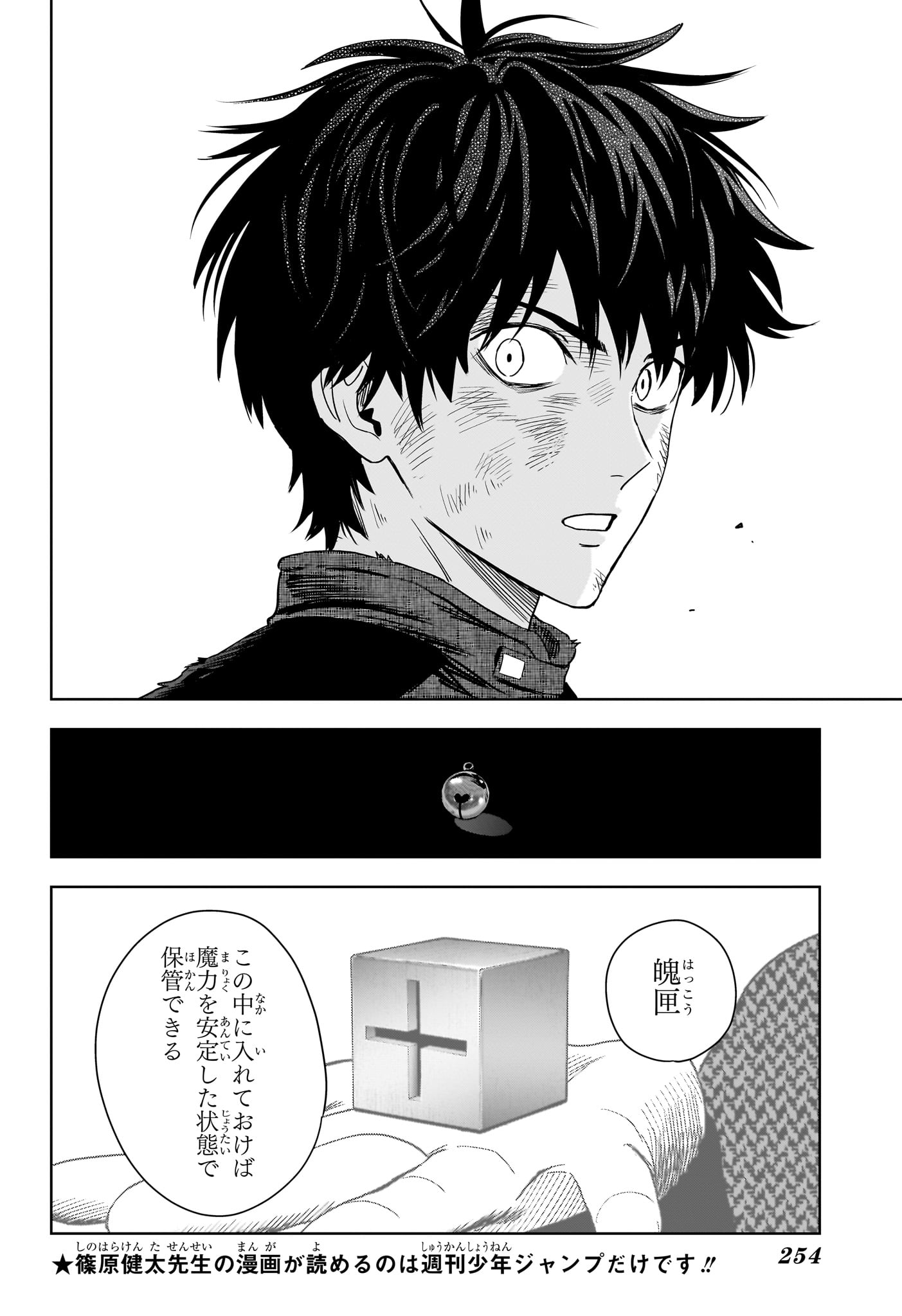 ウィッチウォッチ Chap 262 - Next Chap 263