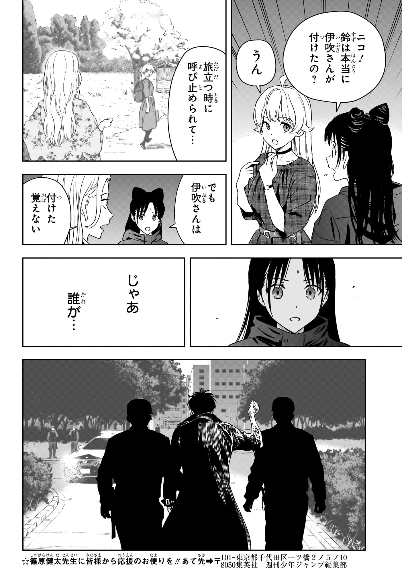 ウィッチウォッチ Chap 262 - Next Chap 263