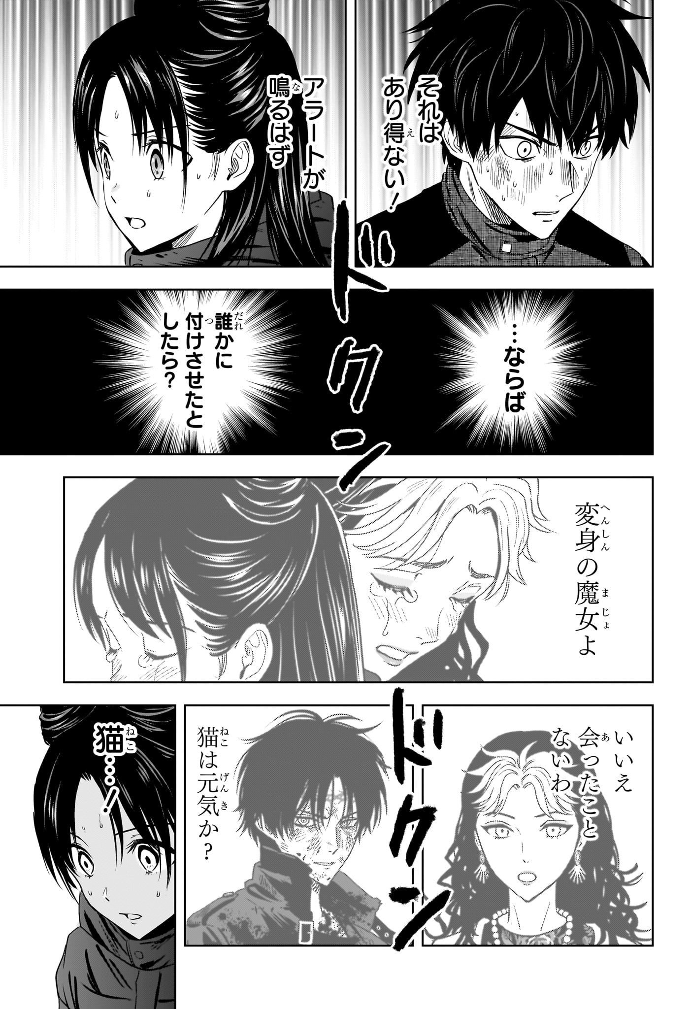 ウィッチウォッチ Chap 262 - Next Chap 263