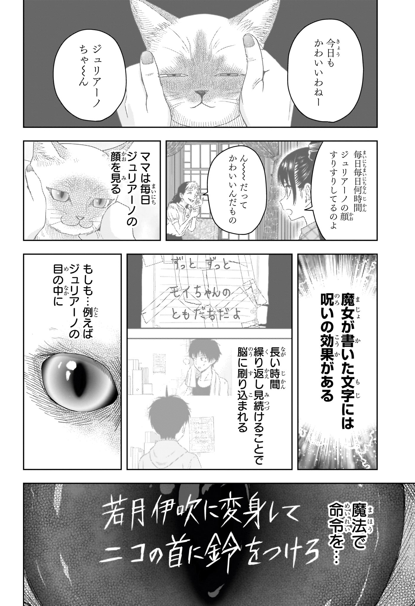 ウィッチウォッチ Chap 262 - Next Chap 263