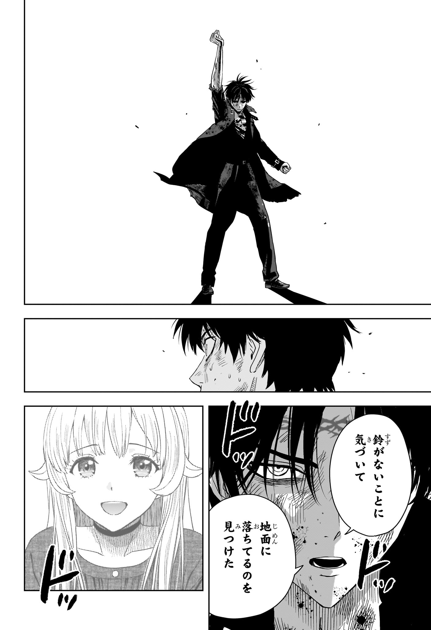 ウィッチウォッチ Chap 262 - Next Chap 263