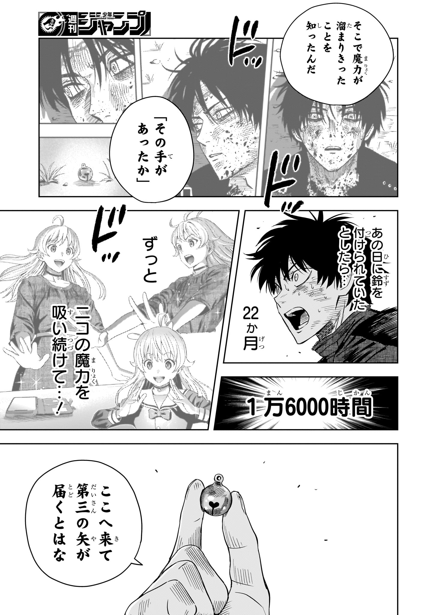 ウィッチウォッチ Chap 262 - Next Chap 263