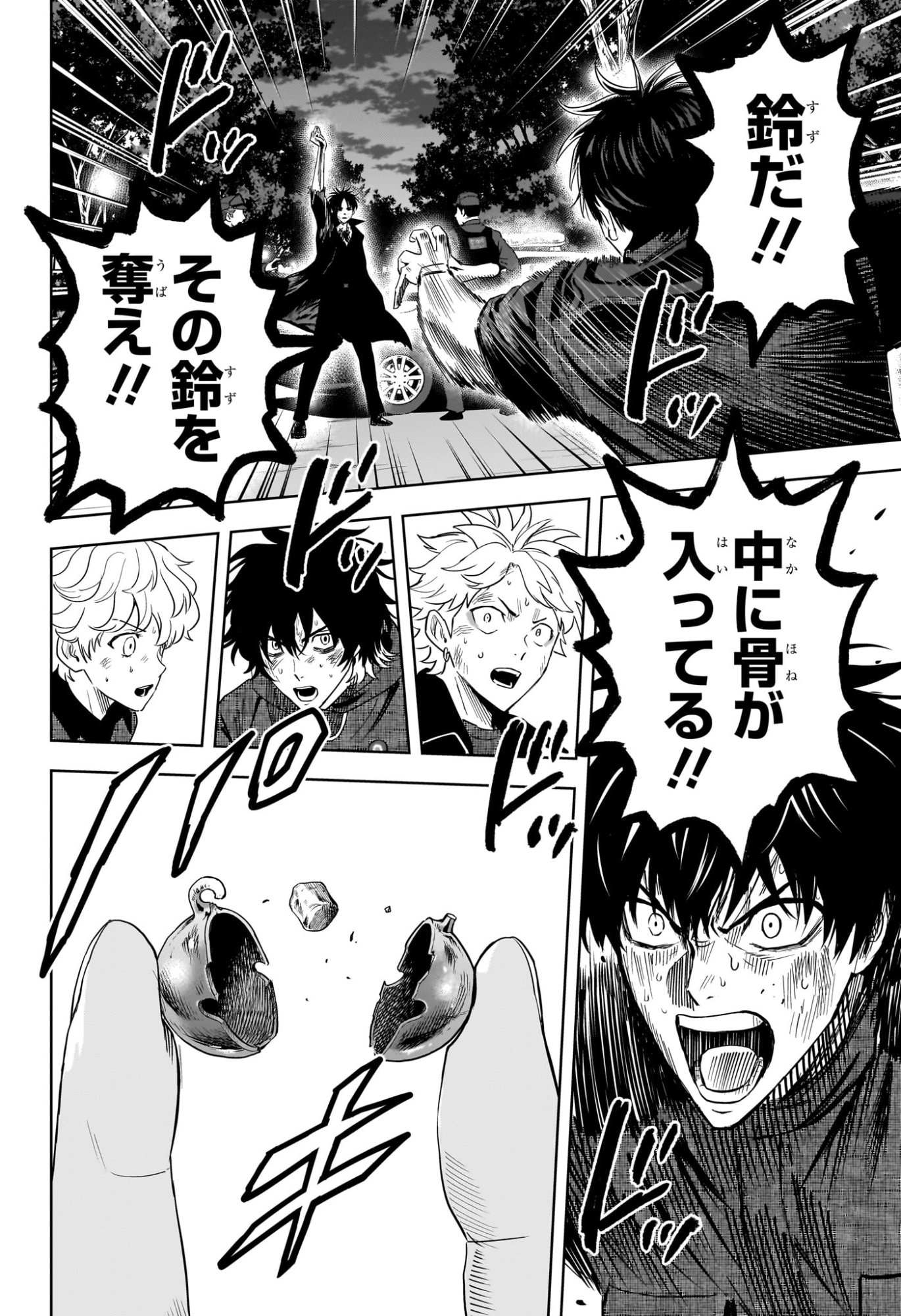 ウィッチウォッチ Chap 262 - Next Chap 263