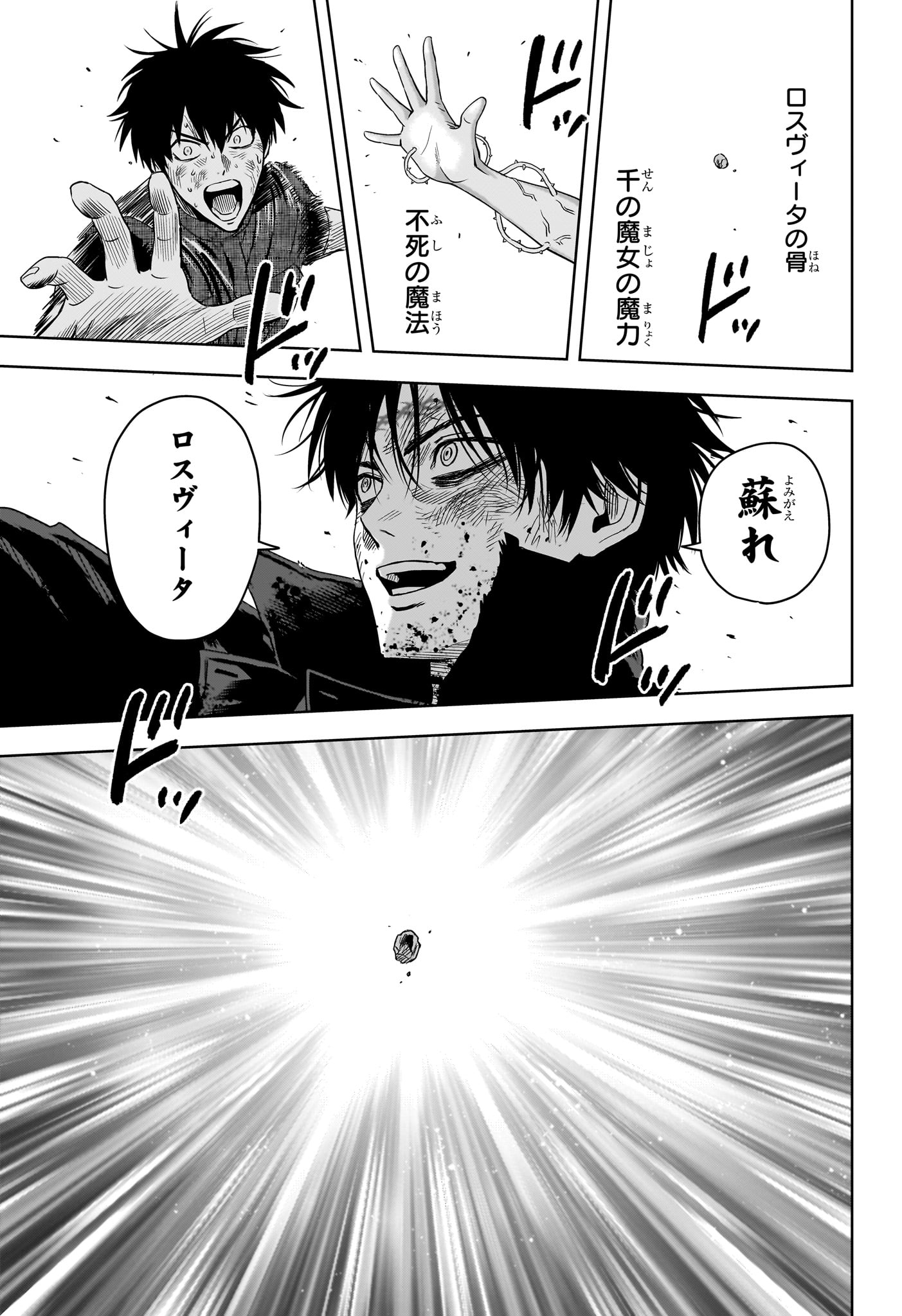 ウィッチウォッチ Chap 262 - Next Chap 263