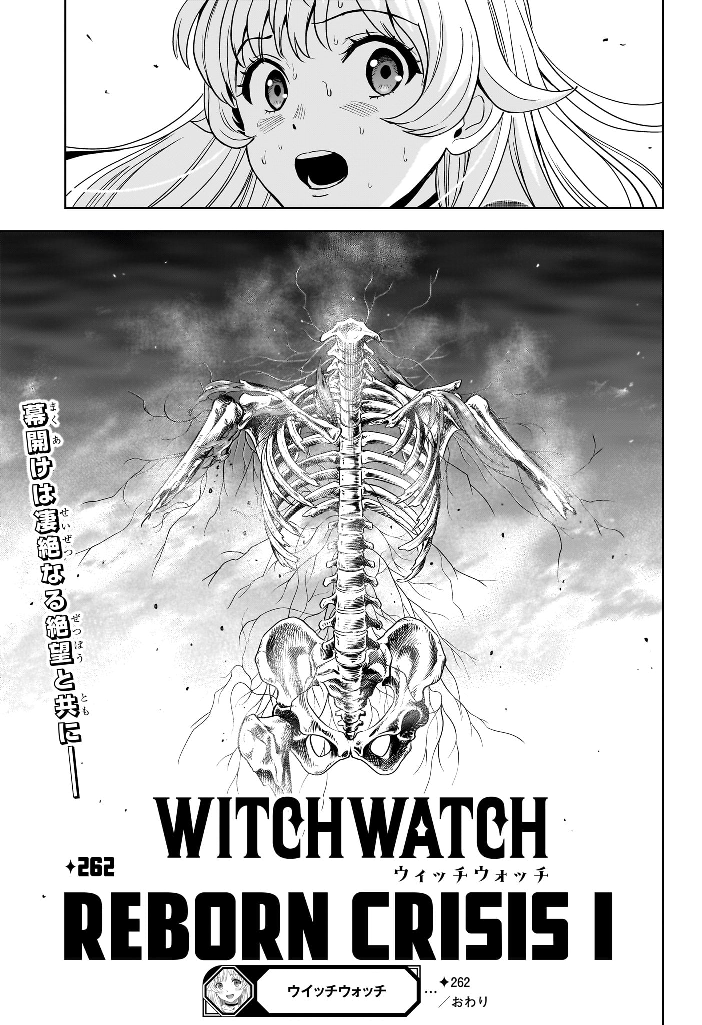 ウィッチウォッチ Chap 262 - Next Chap 263