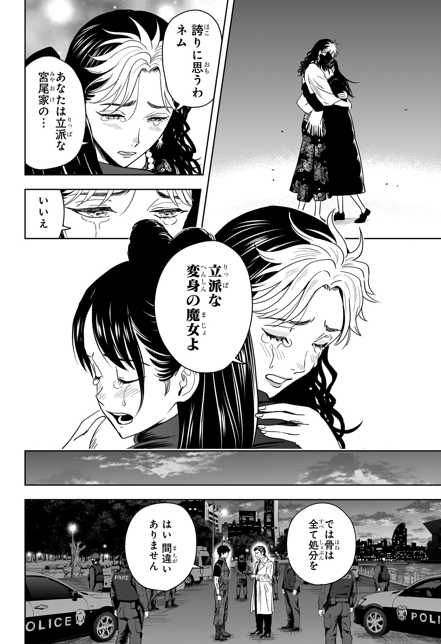ウィッチウォッチ Chap 262 - Next Chap 263