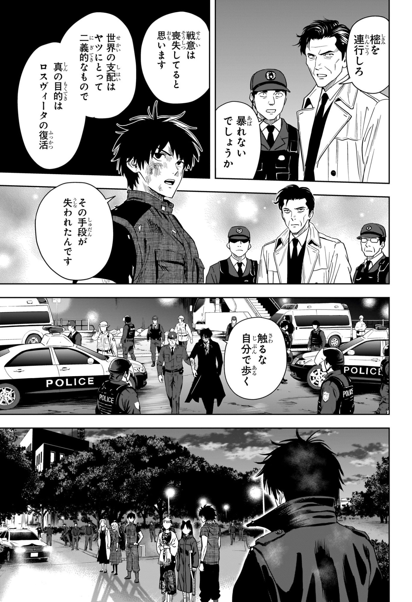 ウィッチウォッチ Chap 262 - Next Chap 263