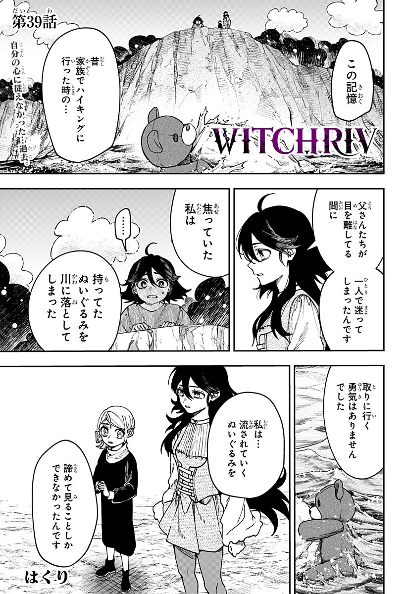 WITCHRIV Chap 39 - Next Chap 40