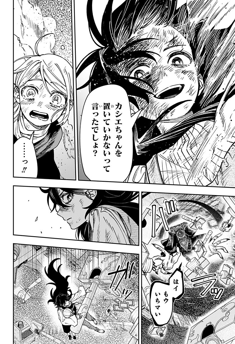 WITCHRIV Chap 39 - Next Chap 40
