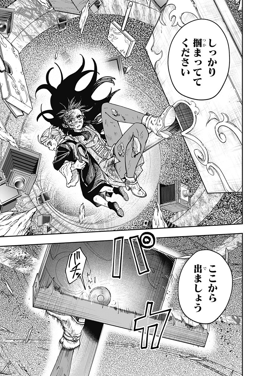 WITCHRIV Chap 39 - Next Chap 40