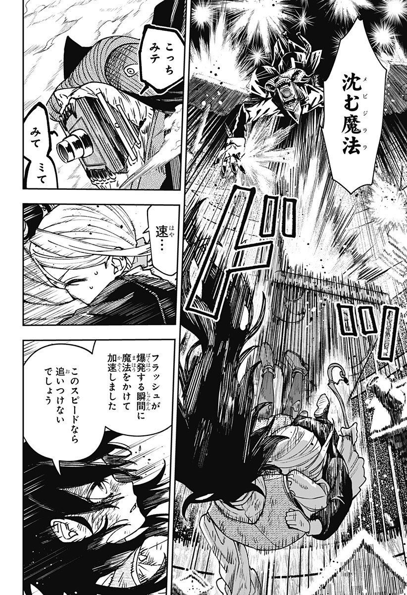 WITCHRIV Chap 39 - Next Chap 40