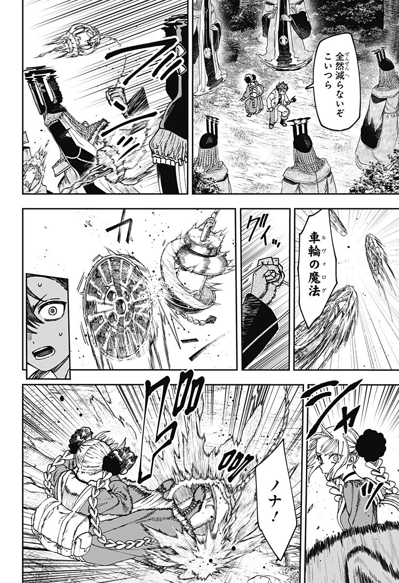 WITCHRIV Chap 39 - Next Chap 40
