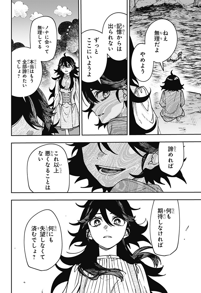 WITCHRIV Chap 39 - Next Chap 40