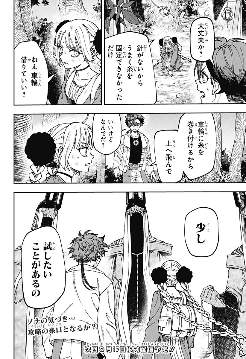 WITCHRIV Chap 39 - Next Chap 40