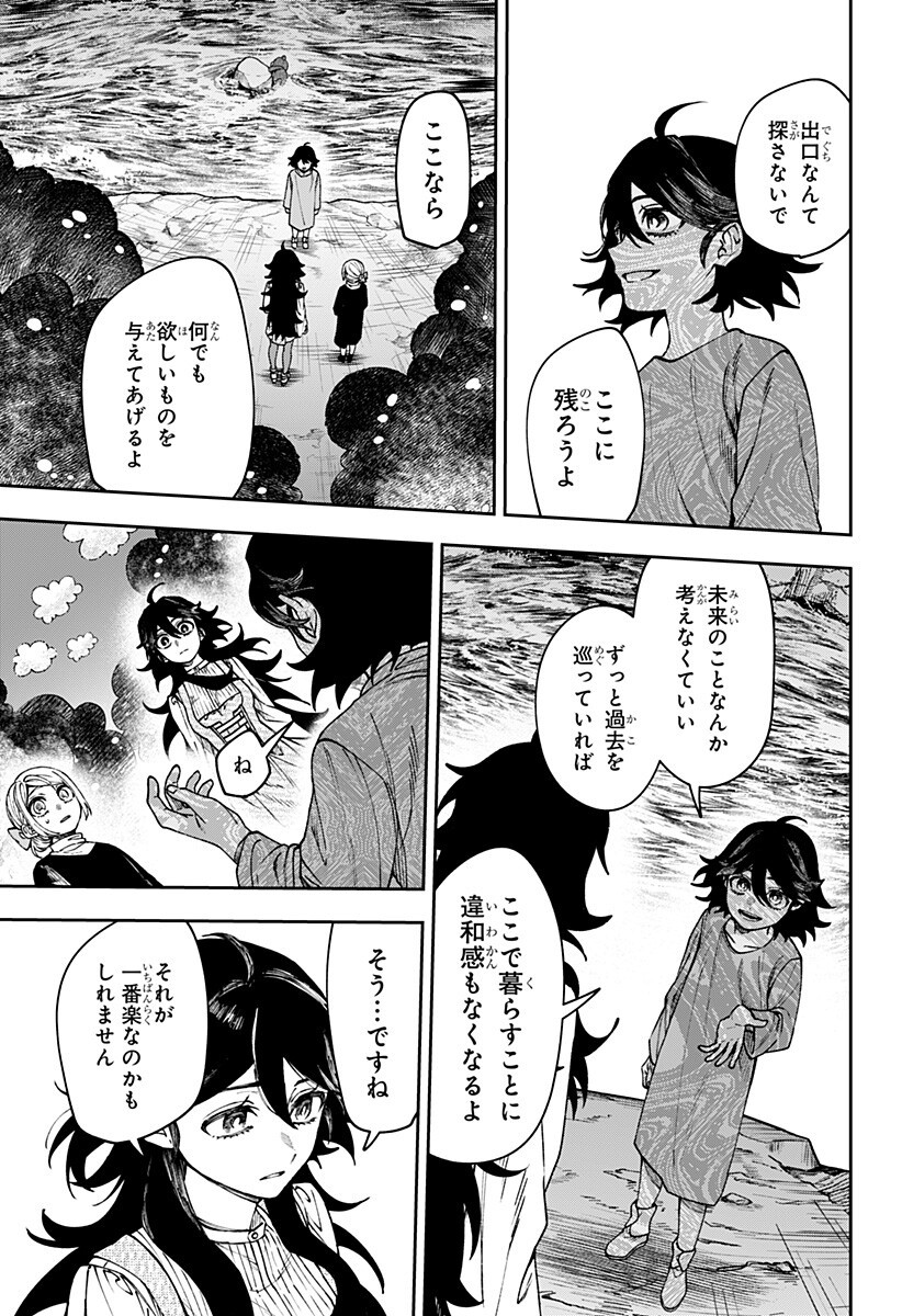 WITCHRIV Chap 39 - Next Chap 40