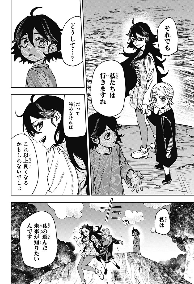 WITCHRIV Chap 39 - Next Chap 40
