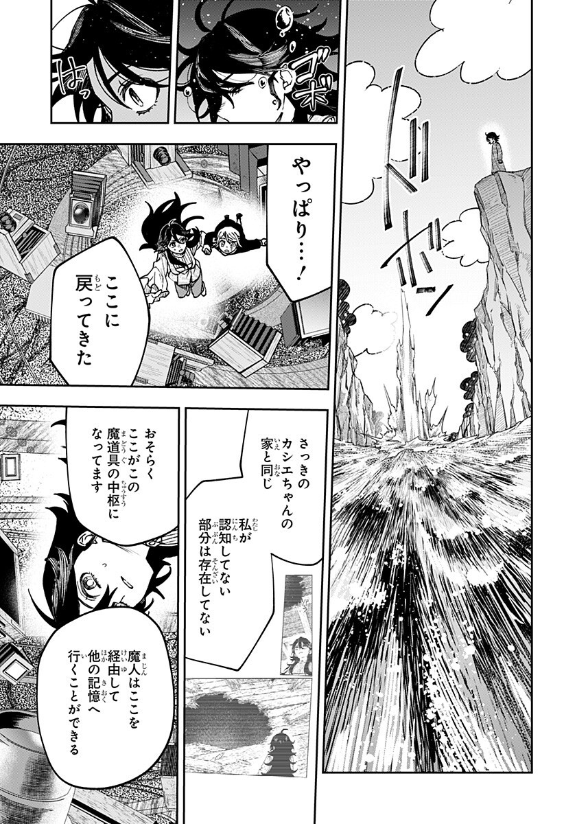 WITCHRIV Chap 39 - Next Chap 40