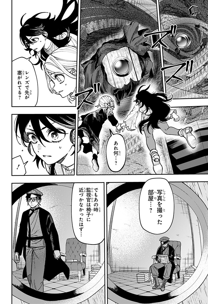 WITCHRIV Chap 39 - Next Chap 40