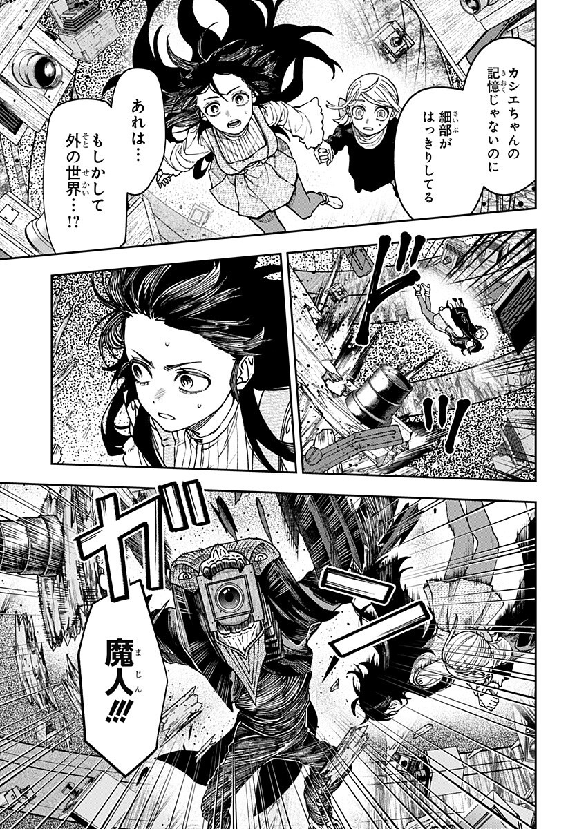 WITCHRIV Chap 39 - Next Chap 40
