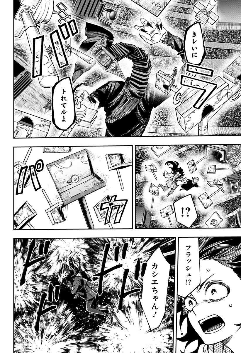 WITCHRIV Chap 39 - Next Chap 40