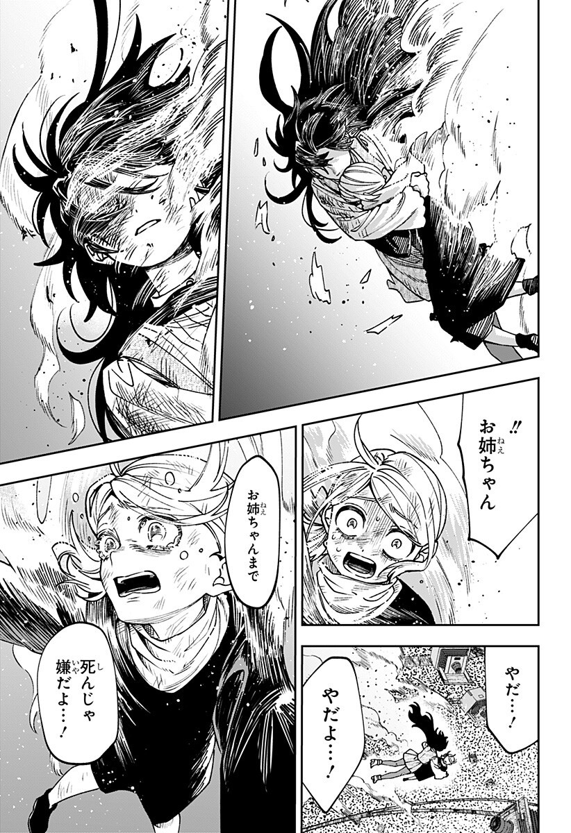 WITCHRIV Chap 39 - Next Chap 40